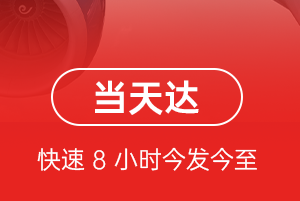 玉树巴塘空运地址航空货运公司【机场