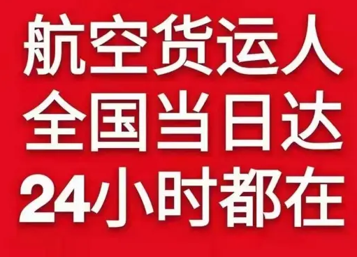 玉树巴塘空运地址货物、航空货运:物流行业各岗位招聘